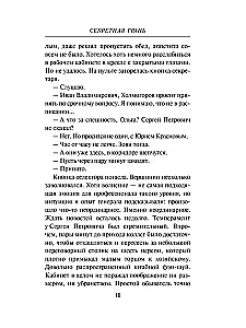 Slepenā mala