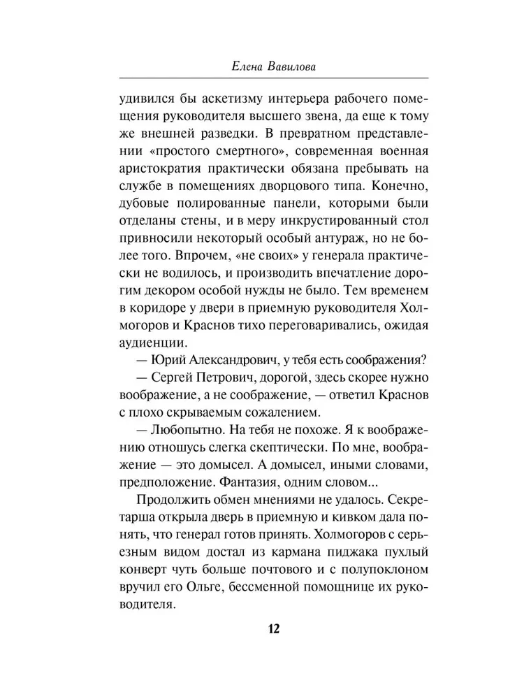 Slepenā mala