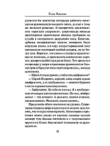 Slepenā mala
