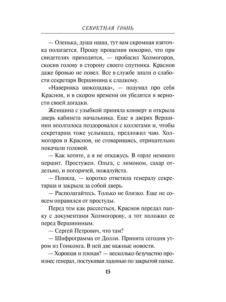 Slepenā mala