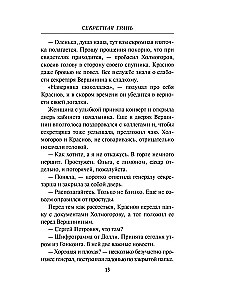 Slepenā mala