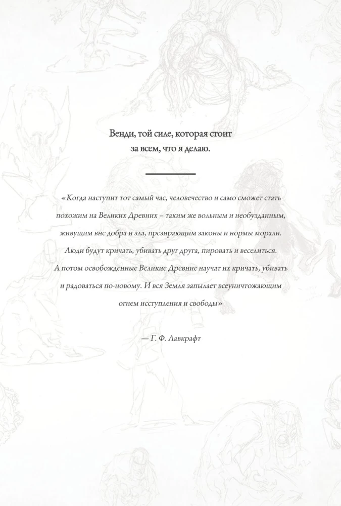 Galda spēle - Ktulu kari. Duelis