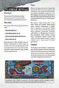 Galda spēle - Ktulu kari. Duelis