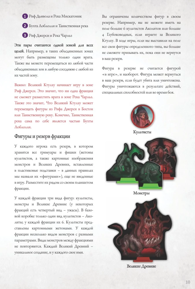 Galda spēle - Ktulu kari. Duelis