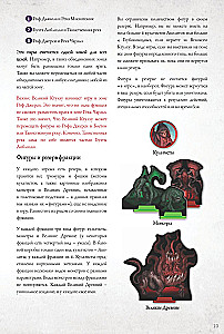 Galda spēle - Ktulu kari. Duelis