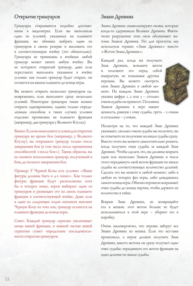 Galda spēle - Ktulu kari. Duelis