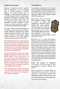Galda spēle - Ktulu kari. Duelis