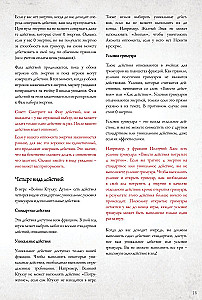 Galda spēle - Ktulu kari. Duelis