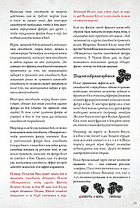 Galda spēle - Ktulu kari. Duelis