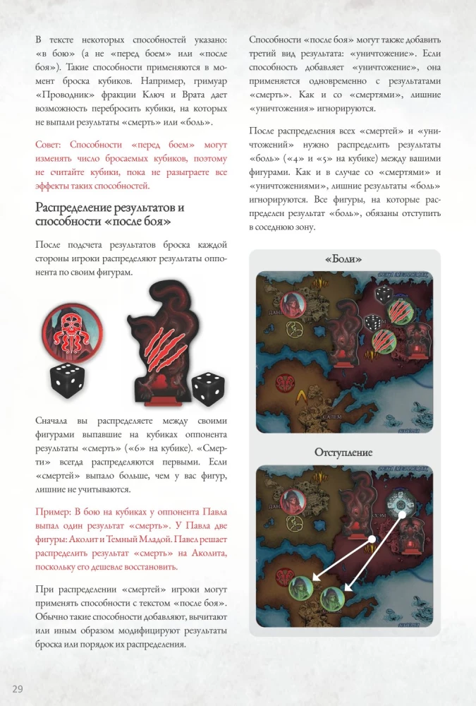 Galda spēle - Ktulu kari. Duelis