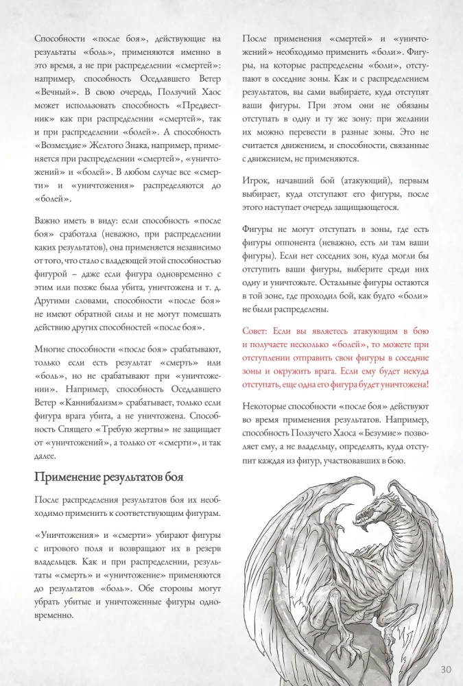 Galda spēle - Ktulu kari. Duelis