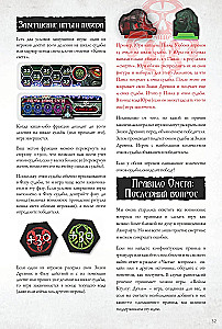 Galda spēle - Ktulu kari. Duelis