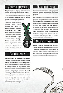 Galda spēle - Ktulu kari. Duelis