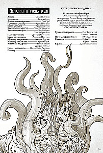 Galda spēle - Ktulu kari. Duelis