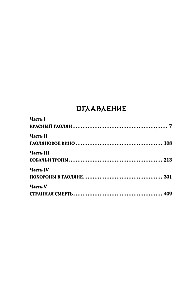 Красный гаолян