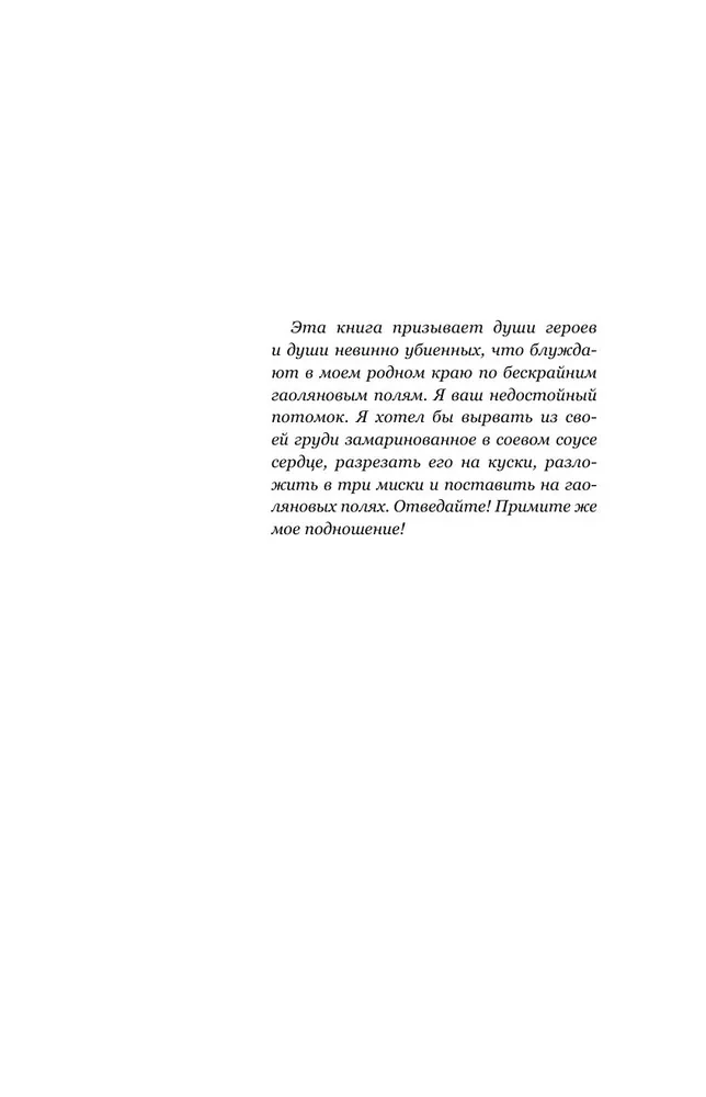 Красный гаолян