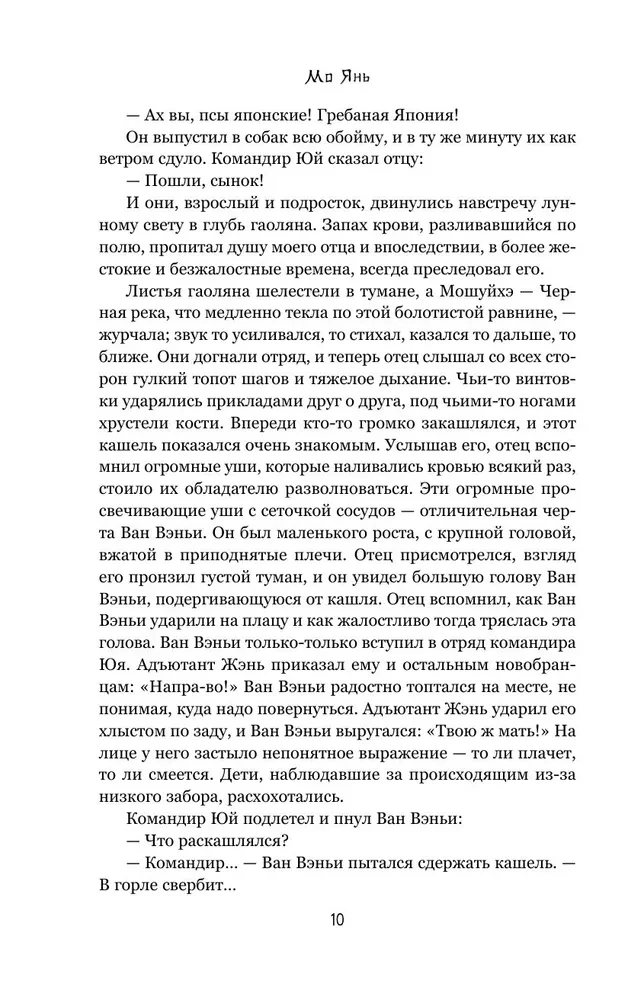 Красный гаолян