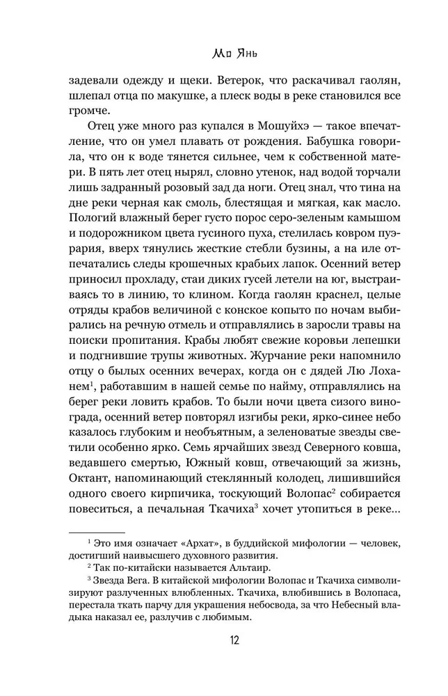 Красный гаолян