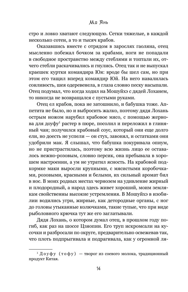 Красный гаолян