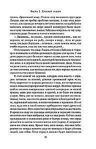Красный гаолян