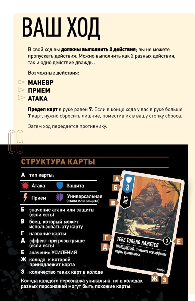 Galda spēle - Robins Huds pret Bigfutu