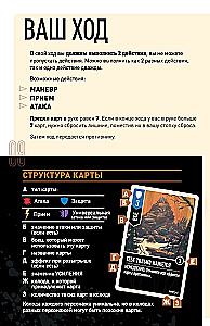 Galda spēle - Robins Huds pret Bigfutu