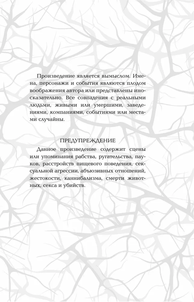 Присяга фортуны