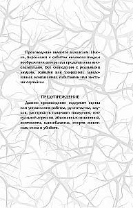 Присяга фортуны