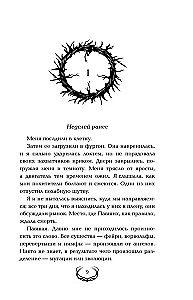 Присяга фортуны