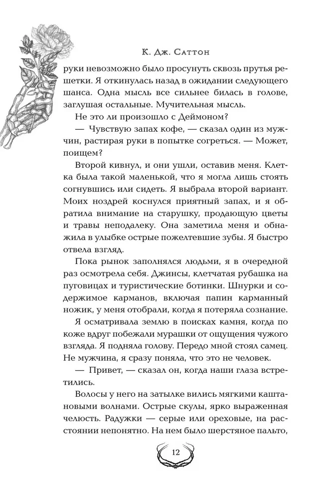 Присяга фортуны