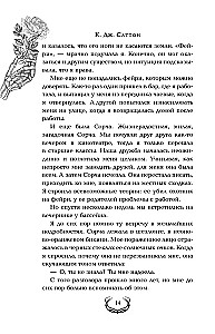 Присяга фортуны