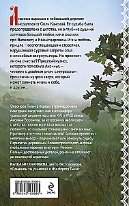 Обмануть судьбу