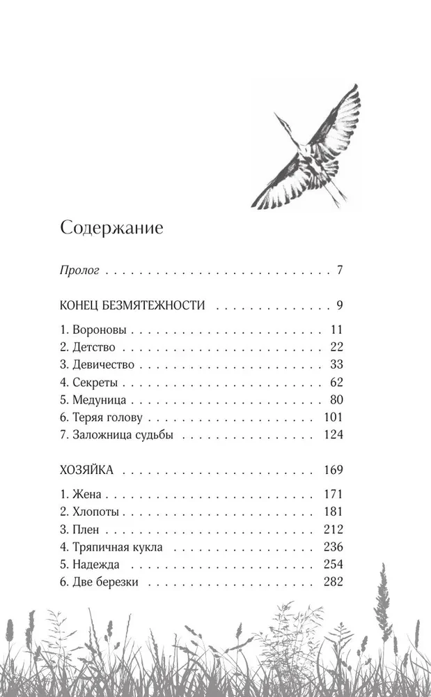 Обмануть судьбу