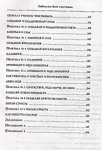 Mīlēt vai būt laimīgam. Kā atrast līdzsvaru attiecībās un nepazaudēt sevi