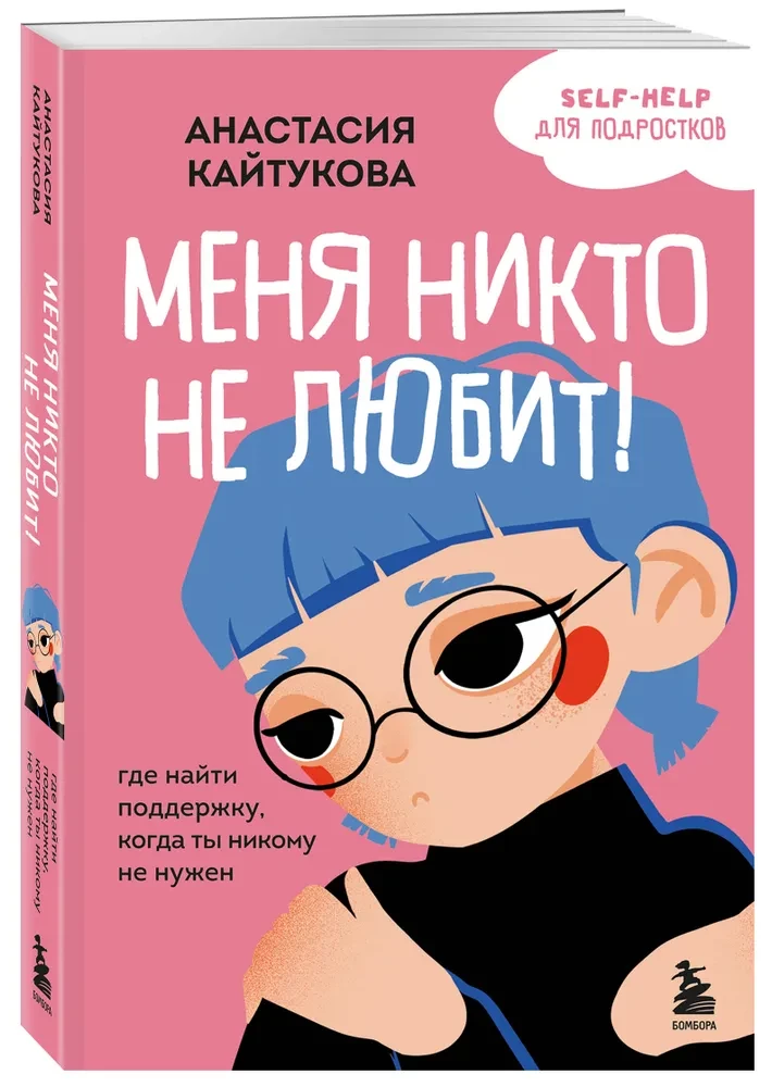 Neviens mani nemīl! Kur atrast atbalstu, kad neesi nevienam vajadzīgs