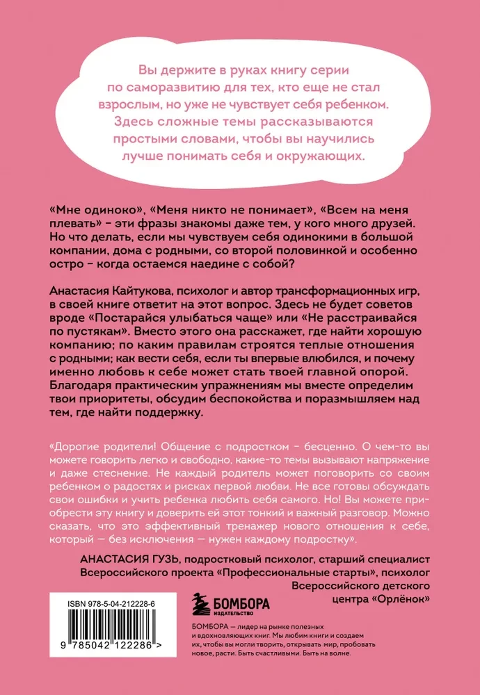 Neviens mani nemīl! Kur atrast atbalstu, kad neesi nevienam vajadzīgs