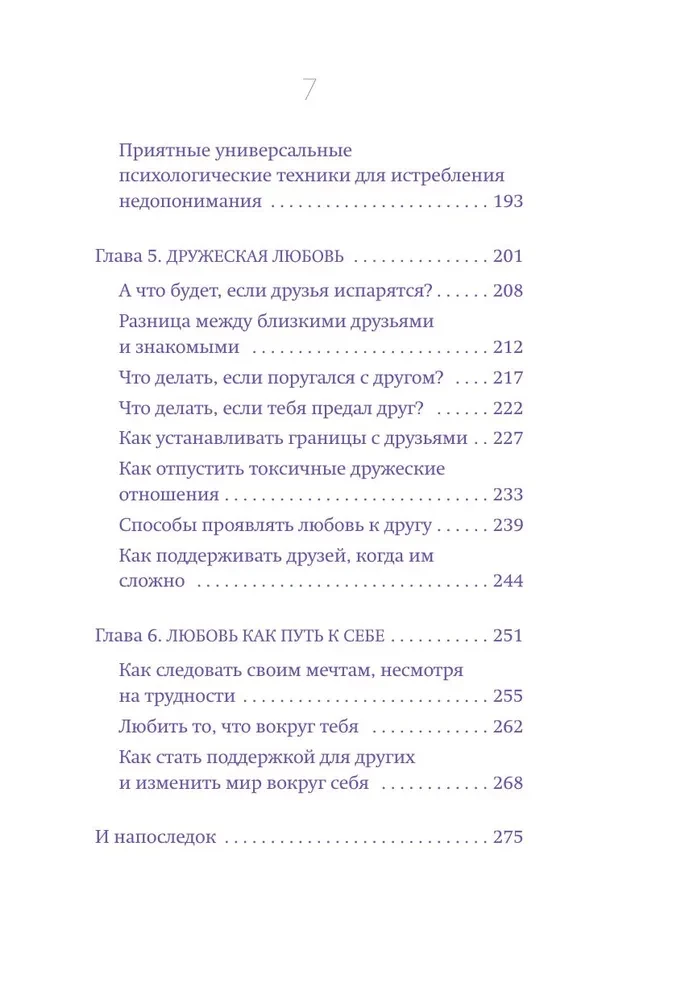 Neviens mani nemīl! Kur atrast atbalstu, kad neesi nevienam vajadzīgs