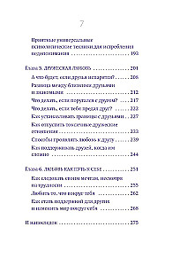 Neviens mani nemīl! Kur atrast atbalstu, kad neesi nevienam vajadzīgs