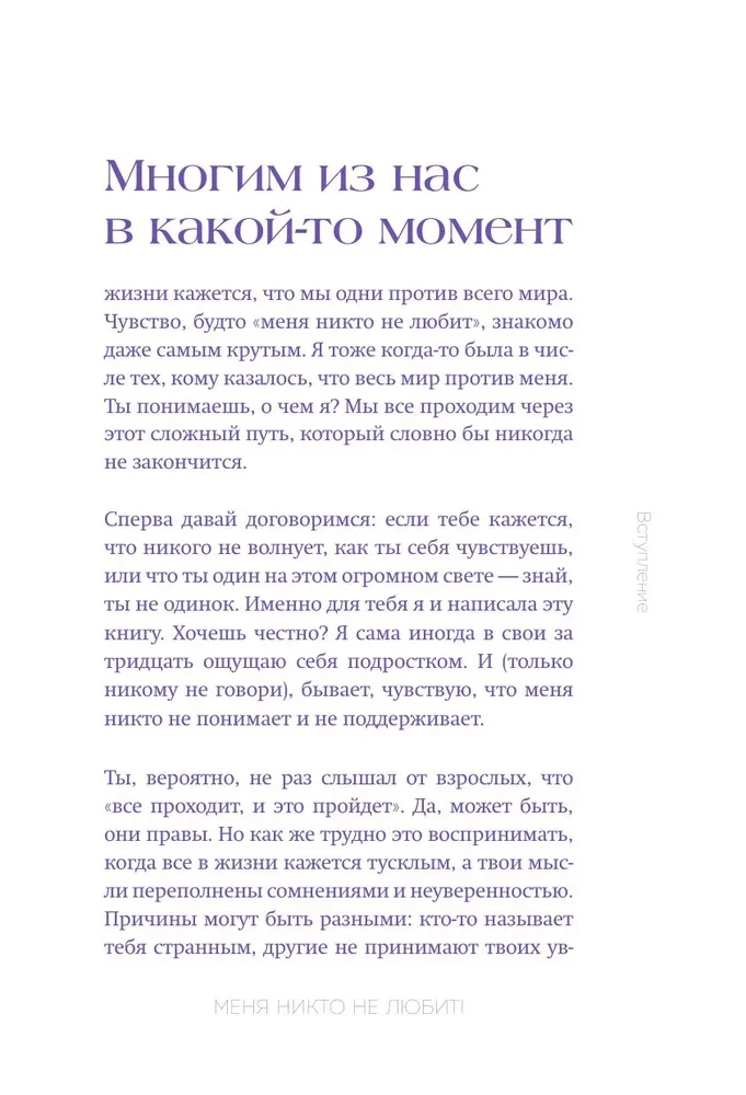 Neviens mani nemīl! Kur atrast atbalstu, kad neesi nevienam vajadzīgs