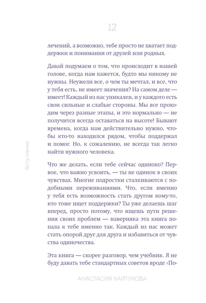 Neviens mani nemīl! Kur atrast atbalstu, kad neesi nevienam vajadzīgs