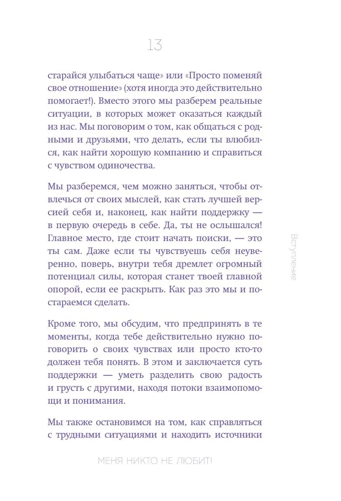Neviens mani nemīl! Kur atrast atbalstu, kad neesi nevienam vajadzīgs