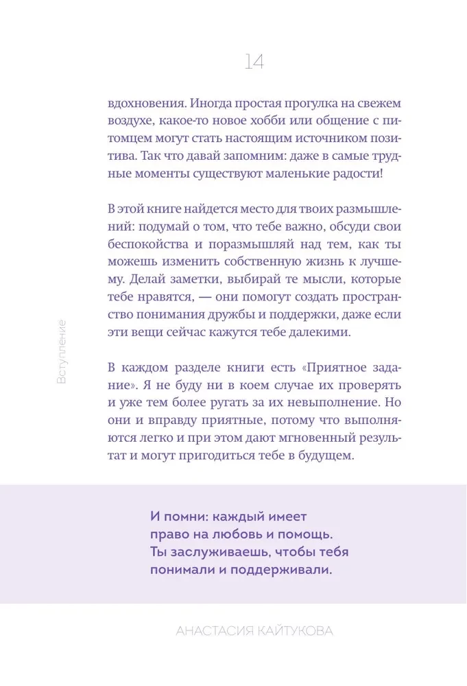 Neviens mani nemīl! Kur atrast atbalstu, kad neesi nevienam vajadzīgs