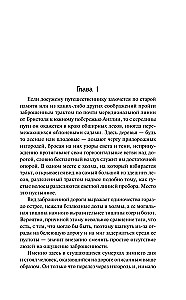 В краю лесов