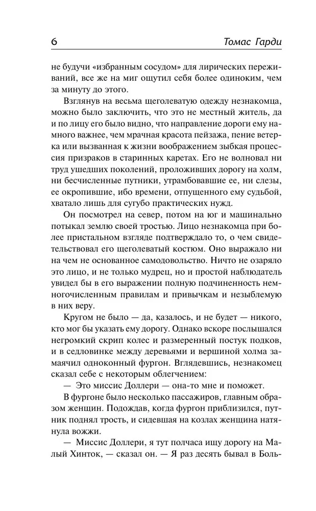 В краю лесов