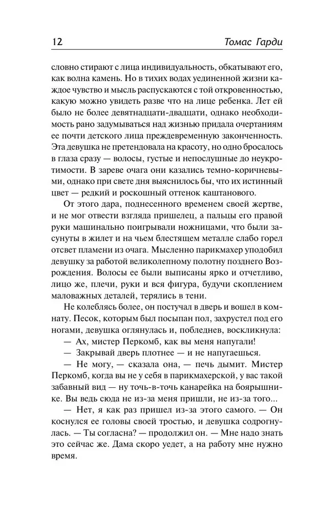 В краю лесов