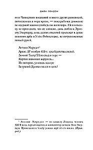 Железная пята