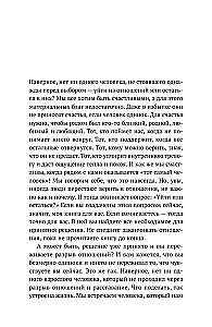 Tavs laiks laimei. Kā izvairīties no šķiršanās un izdzīvot to, ja kopā būt vairs nav iespējams