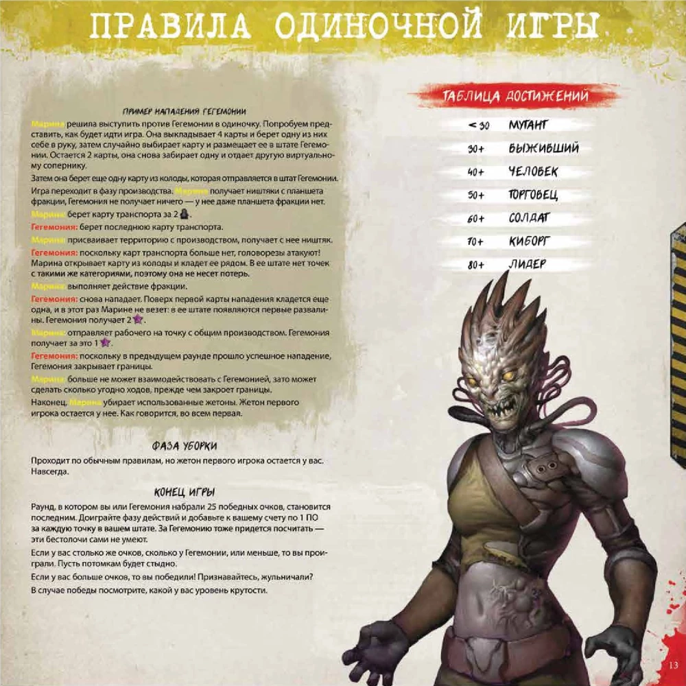 Galda spēle - 51 štats