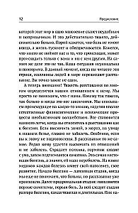 Tavs laiks laimei. Kā izvairīties no šķiršanās un izdzīvot to, ja kopā būt vairs nav iespējams