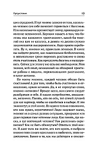Tavs laiks laimei. Kā izvairīties no šķiršanās un izdzīvot to, ja kopā būt vairs nav iespējams